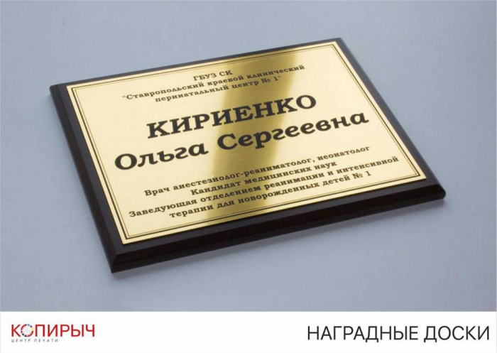 Изготовление плакеток для наград и подарков на заказ